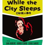 口紅殺人事件　1956　RKO　★★☆