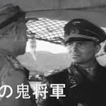 砂漠の鬼将軍 The Desert Fox 1951 20世紀フォックス製作・配給　★☆