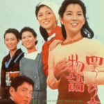 四つの恋の物語 1965 日活製作・配給 再びの四姉妹映画　★★☆