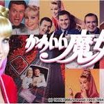 かわいい魔女ジニー　NBC　1965－1970　（毎日放送制作、1966-1968, 1969-1970）