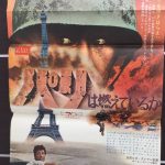 パリは燃えているか Paris, brûlé-t-Il? 1966 フランス＋米国合作 パラマウント配給　★★★