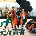 グリニッジ・ビレッジの青春 Next Stop, Greenwich Village 1976 20世紀フォックス製作・配給　★★★★★