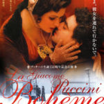 ラ・ボエーム La Boheme 2008 MRフィルム製作（オーストリア・ドイツ） 東京テアトル＝スターサンズ国内配給　★★★