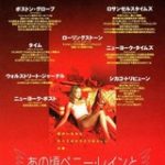 あの頃ペニーレインと Almost Famous 2000 ビニール・フィルム製作 コロンビア＋ドリームワークス配給 ソニー国内配給　★★★★