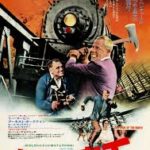北国の帝王 Emperor of the North 1973 インターヘミスフィア製作 20世紀フォックス配給 リー・マーヴィン主演カルト・ムービー ★★★★