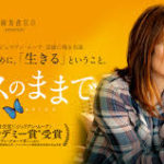 アリスのままで Still Alice 2014 キラー・フィルムズ製作 ソニー・ピクチャーズ配給 キノ・フィルムズ国内配給（2015） オスカー受賞作　★★★