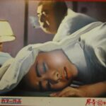 尼寺（秘）物語 1968 東映京都製作　東映配給 藤純子初主演作　★★★