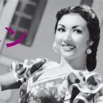 カルメン純情す 1952 松竹大船製作 松竹配給 - 高峰秀子の「カルメン」シリーズ第二弾　★★