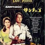 サンチャゴ Santiago (1955) ワーナー・ブラザーズ製作・配給 アラン・ラッドとロッサナ・ポデスタ主演