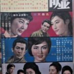嘘 1963 大映東京製作 大映配給 - ヒットした「女経」に続くオムニバス女性映画第二弾