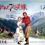 略奪された七人の花嫁　1954　MGM　★★★★
