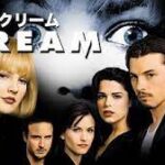 スクリーム Scream 1996 ウッズ・エンタメ製作 ディメンション配給 アスミック・エース国内配給（1997）★★★