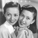 元女優・桂木洋子さん死去
