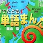 Understand の語源