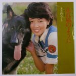 刑事犬カール　第1話　細く赤い絆 1977（木之内みどり主演ドラマ）