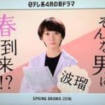 世界一難しい恋　第四話「恋愛師匠の必勝指令で一泊旅行…遂に愛の告白でアタマ真っ白」