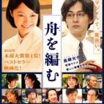 舟を編む　2013　アスミックエース・松竹　★★★★
