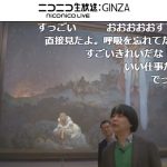 みんなで巡ろう「ミュシャ」展< niconico×国立新美術館> 2017.5.9 ニコ生