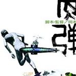 肉弾 1968 ATG制作・配給 - 岡本喜八監督の戦争体験をもとに制作した反戦映画！★★★