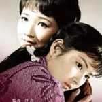 真白き富士の嶺　1963　日活　芦川いづみ、吉永小百合W主演で太宰治原作「葉桜と魔笛」★★★