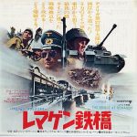 レマゲン鉄橋 The Bridge at Remagen 1968 UA配給 ライン川を挟んだ攻防戦　★★★★