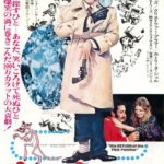 ピンクパンサー2 The Return Of Pink Panther 1975 英米合作 ジョエル・ピムリコ製作 ユナイテッド映画配給 ★★