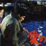 愛の讃歌 1967 松竹作品 中山仁を追悼して　★★