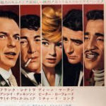 オーシャンと十一人の仲間 Ocean’s 11 (1960) ドーチェスター・プロ製作 ワーナー・ブラザーズ配給　★★★★