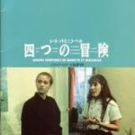 レネットとミラベル/四つの冒険 Quatre Aventures de Reinette et Mirabelle 1987 仏ロサンジュ映画製作 シネセゾン国内配給（1989）エリック・ロメールのノ...