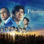 Fukushima50 （2020） 角川大映スタジオ制作 松竹+KADOKAWA配給　★★