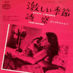 激しい季節 Estate violenta 1959 イタリア+フランス製作 ティヌタス配給 イタリフィルム国内配給(1960)★★★★★