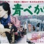 青べか物語 1962  東宝東京製作 東宝配給 山本周五郎の原作小説を川島雄三が映画化　★★★★★