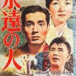永遠の人 1961 松竹製作・配給 女の憎悪をフラメンコに乗せて描く年代記 ★★★